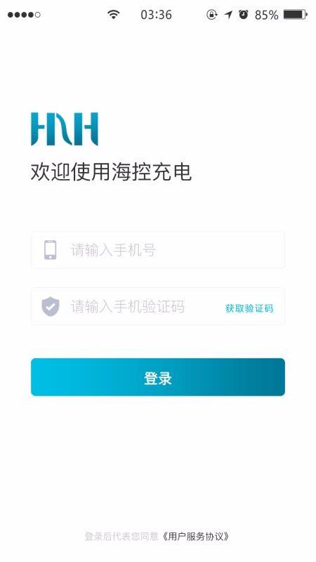 海控充电app下载,海控充电安卓版