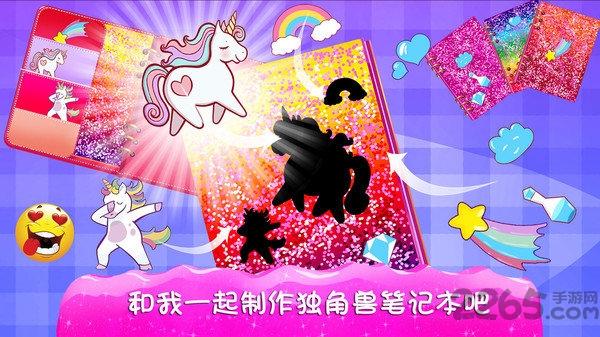 独角兽文具内购破解版下载,独角兽文具,儿童游戏,休闲游戏