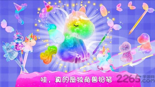 独角兽文具内购破解版下载,独角兽文具,儿童游戏,休闲游戏