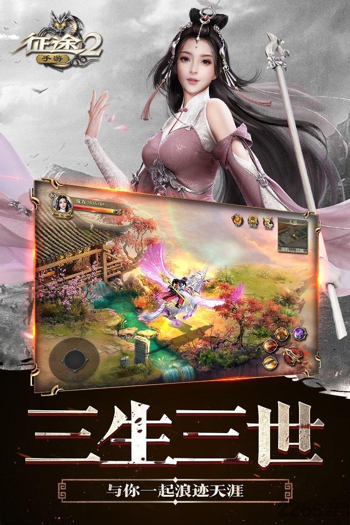 征途2单机版下载,征途,国战手游,对战手游
