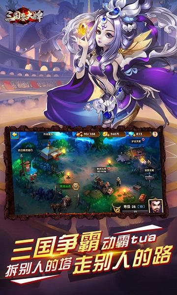 三国耍大牌福利版下载,三国手游,策略手游,卡牌手游,变态手游