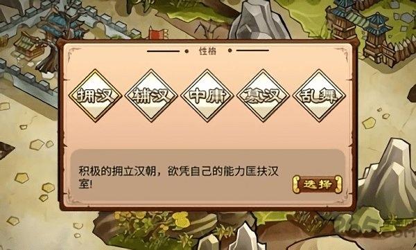 全面三国手游下载,全面三国,攻城手游,策略手游