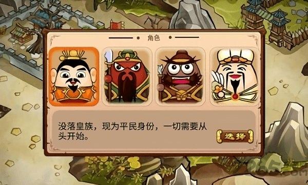 全面三国手游下载,全面三国,攻城手游,策略手游