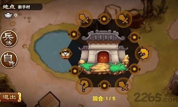 全面三国手游下载,全面三国,攻城手游,策略手游