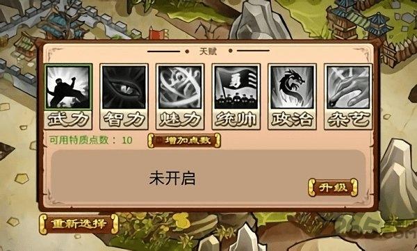 全面三国手游下载,全面三国,攻城手游,策略手游