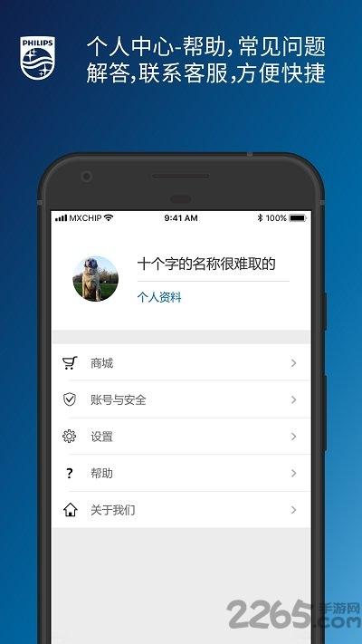 飞利浦水健康app最新版下载,飞利浦水健康,智能app,控制app