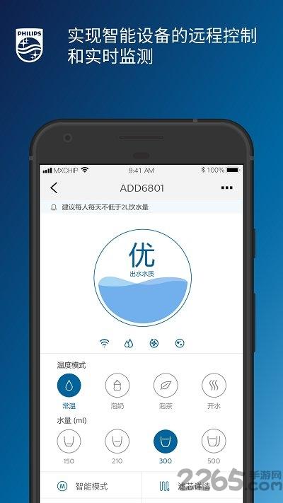 飞利浦水健康app最新版下载,飞利浦水健康,智能app,控制app