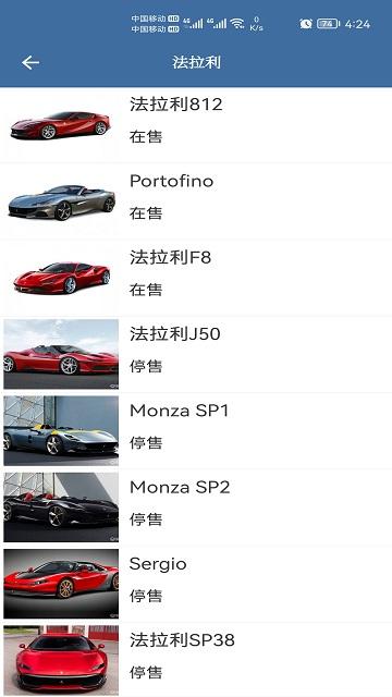 车标识车软件下载,车标识车,车标app,汽车app