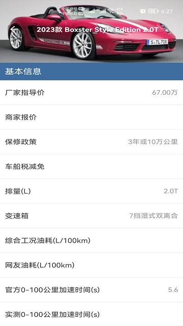 车标识车软件下载,车标识车,车标app,汽车app