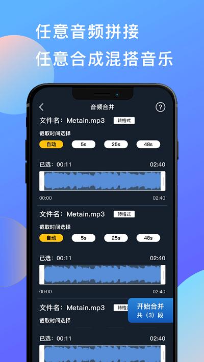 深海蓝音乐音频剪辑app下载,深海蓝音乐音频剪辑,剪辑app