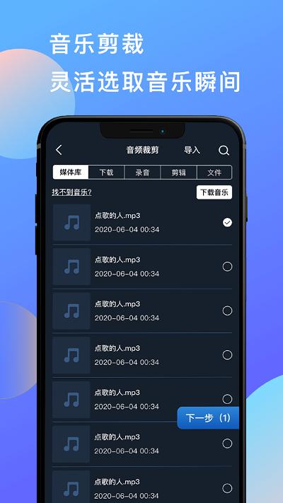 深海蓝音乐音频剪辑app下载,深海蓝音乐音频剪辑,剪辑app