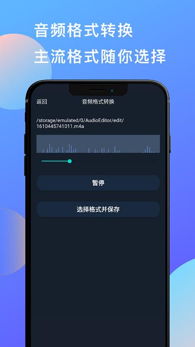 深海蓝音乐音频剪辑app下载,深海蓝音乐音频剪辑,剪辑app