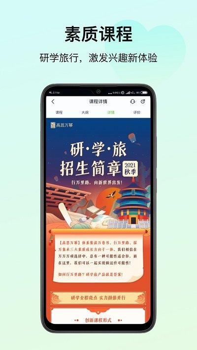 高思教育新版app下载,高思教育,教育app,学习app