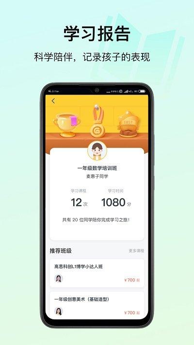 高思教育新版app下载,高思教育,教育app,学习app