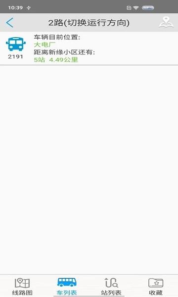 安庆掌上公交app最新版本下载,安庆掌上公交,公交app,安庆