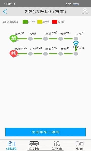 安庆掌上公交app最新版本下载,安庆掌上公交,公交app,安庆