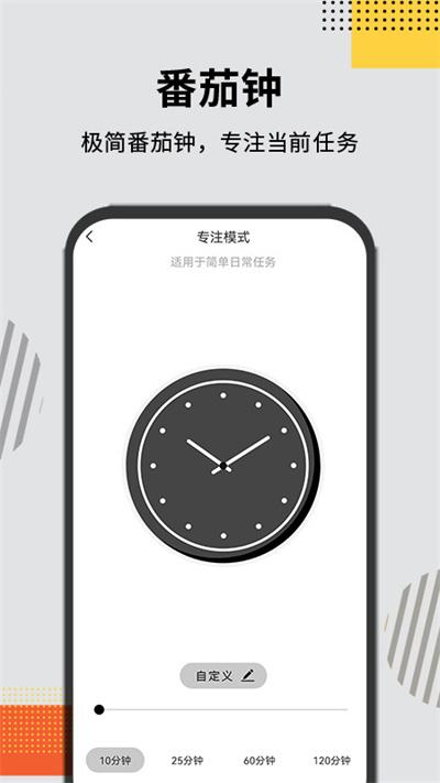 灵动大陆pro官方版下载,灵动大陆pro,时钟app,定时app