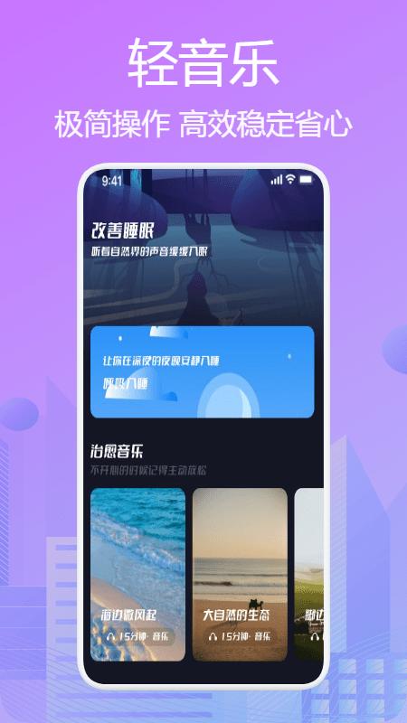 星月音乐播放器最新版下载,星月音乐播放器,音乐app,本地app