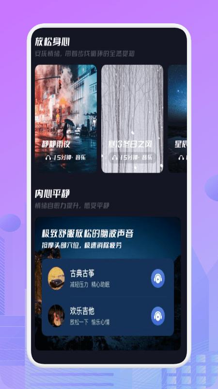 星月音乐播放器最新版下载,星月音乐播放器,音乐app,本地app