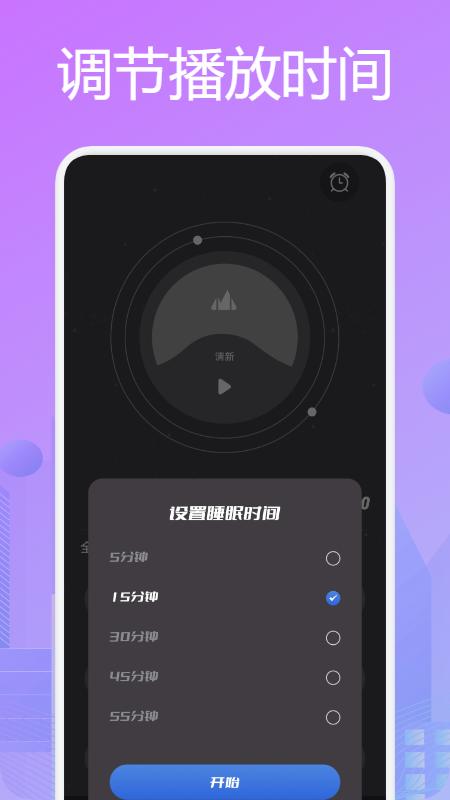 星月音乐播放器最新版下载,星月音乐播放器,音乐app,本地app