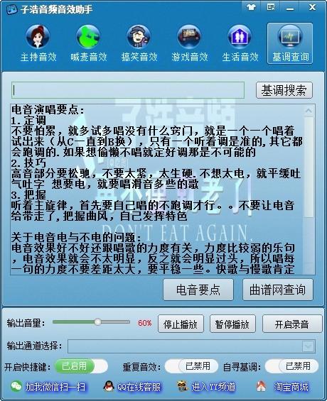 子浩音频音效助手,音效助手.