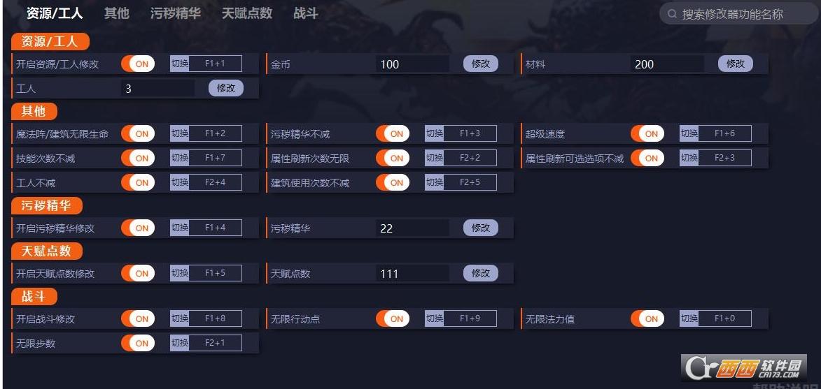TheLastSpell,修改工具,无限生命.