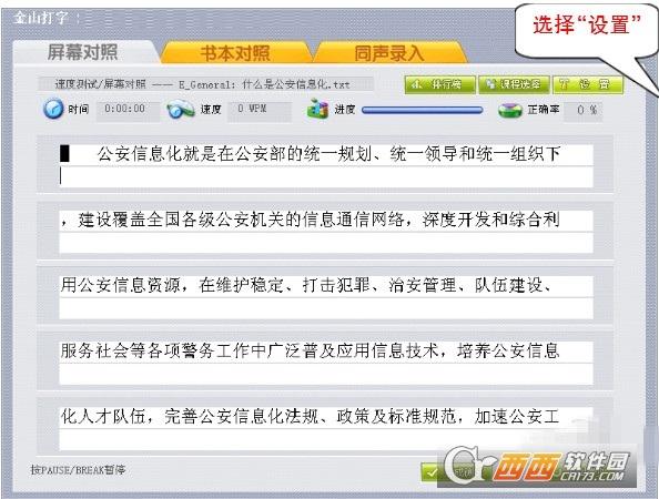 打字速度等级,自动打字脚本,字体放大.