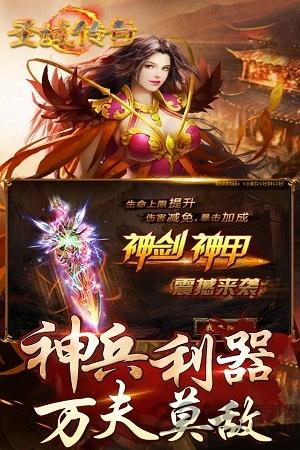 圣域传奇变态版下载,圣域传奇,传奇手游,竞技手游