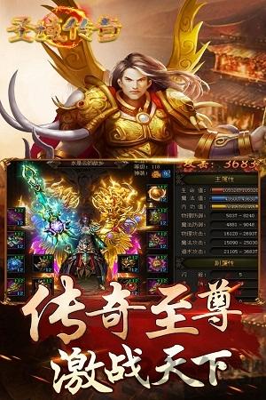 圣域传奇变态版下载,圣域传奇,传奇手游,竞技手游
