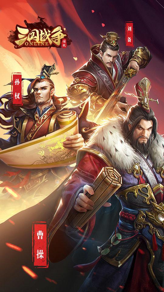 三国鸿图霸业游戏(暂未上线),三国鸿图霸业,策略游戏