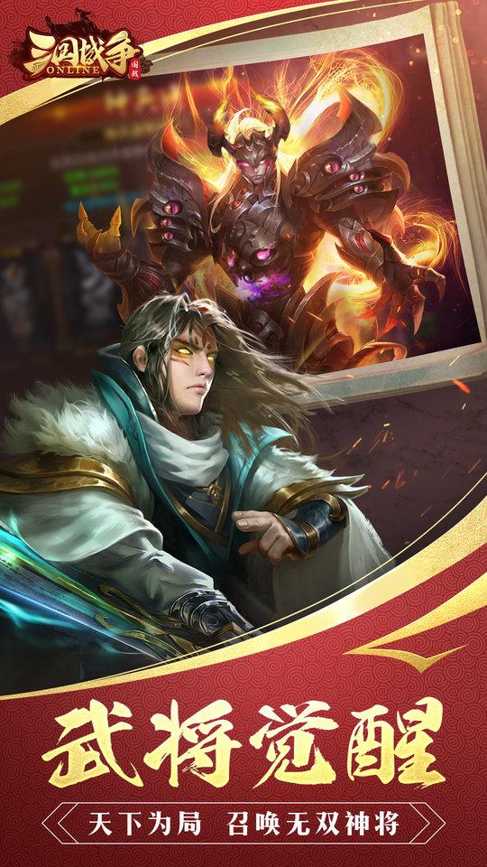 三国鸿图霸业游戏(暂未上线),三国鸿图霸业,策略游戏