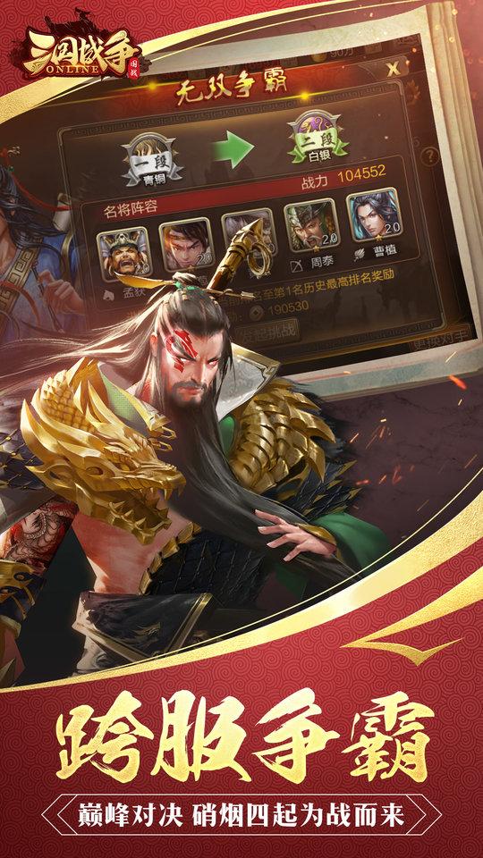 三国鸿图霸业游戏(暂未上线),三国鸿图霸业,策略游戏