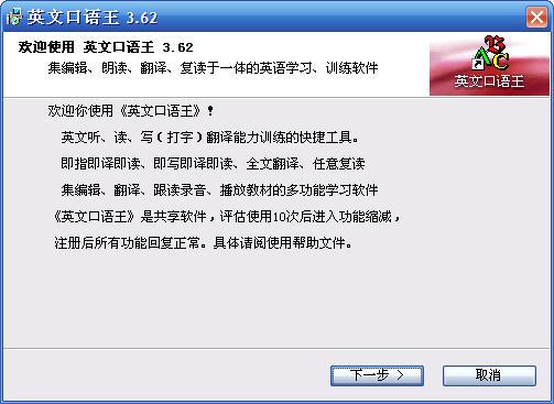 英文口语王,外语学习,英语.