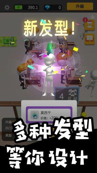 托尼理发屋官方版(暂未上线),托尼理发屋,经营游戏,休闲游戏