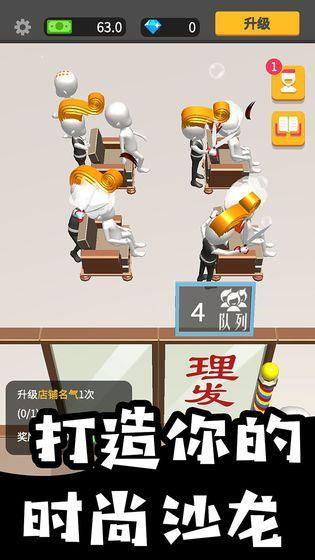 托尼理发屋官方版(暂未上线),托尼理发屋,经营游戏,休闲游戏