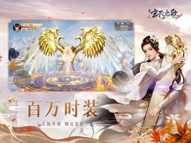 玄天九歌手游下载,玄天九歌,仙侠手游,国风手游