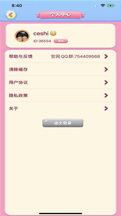 春天花园手机版下载,春天花园,经营游戏,种花游戏