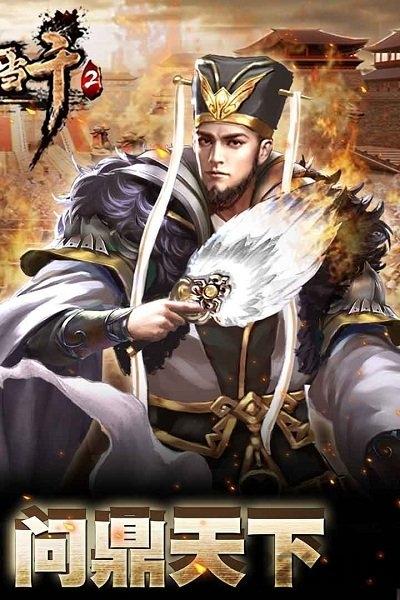 一骑当千2bt版下载,三国手游,pk手游,一骑当千2