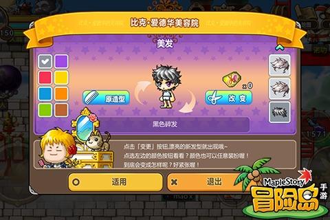冒险岛手游官方版下载,动作手游,冒险手游,冒险岛