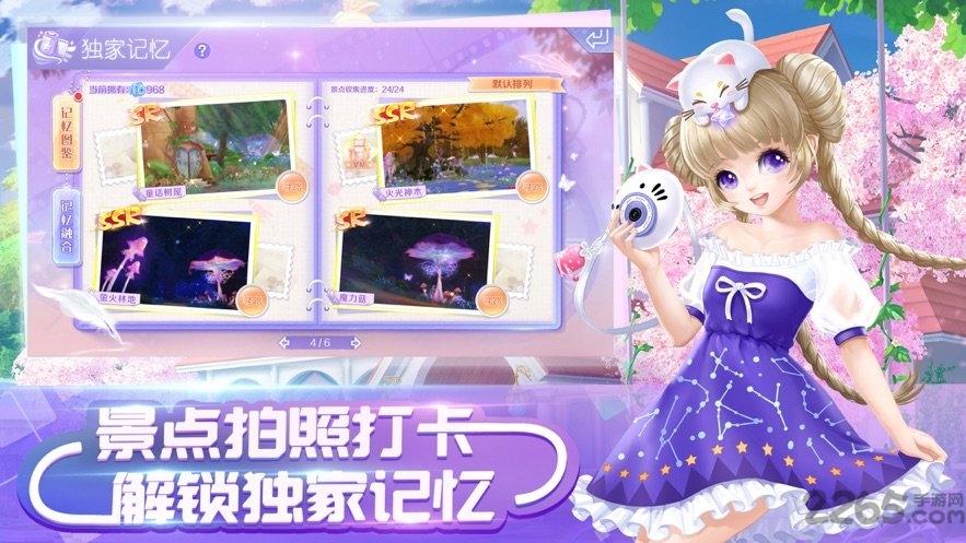 甜蜜节奏游戏下载,甜蜜节奏,跳舞手游,节奏手游