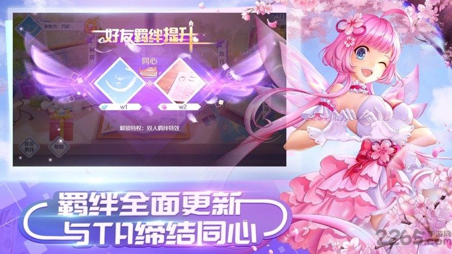 甜蜜节奏游戏下载,甜蜜节奏,跳舞手游,节奏手游