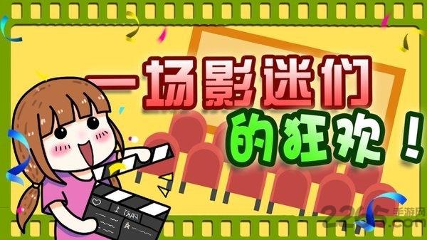电影梦世界最新版(暂未上线),电影梦世界,放置游戏,经营游戏
