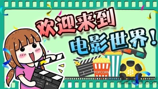 电影梦世界最新版(暂未上线),电影梦世界,放置游戏,经营游戏