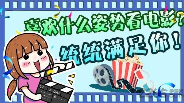 电影梦世界最新版(暂未上线),电影梦世界,放置游戏,经营游戏