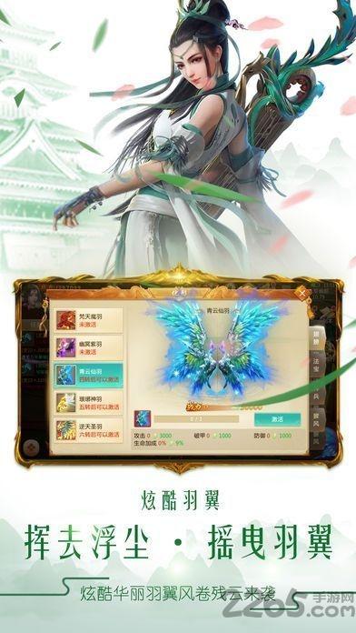 剑舞九天2手机版下载,剑舞九天2,武侠手游,仙侠手游