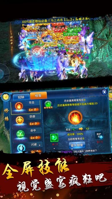 仙战行天最新版下载,仙战行天,仙侠手游,冒险手游