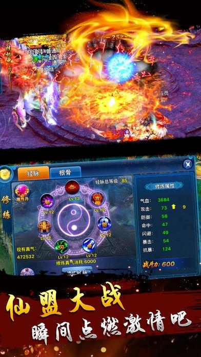 仙战行天最新版下载,仙战行天,仙侠手游,冒险手游