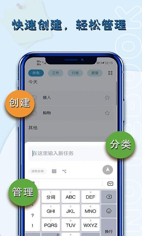 白鱼备忘录app(改名备忘录记)下载,白鱼备忘录,备忘录app,备忘提醒app