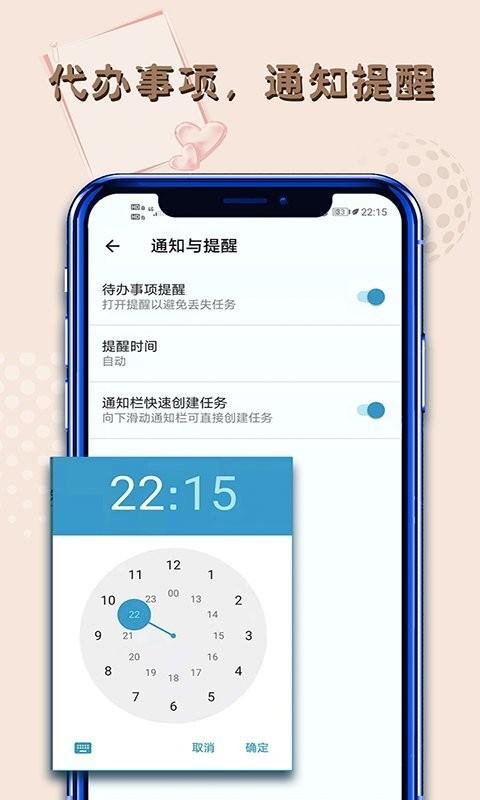 白鱼备忘录app(改名备忘录记)下载,白鱼备忘录,备忘录app,备忘提醒app
