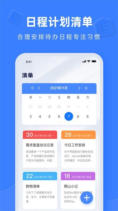 notion文档编辑官方版下载,notion文档编辑,办公app
